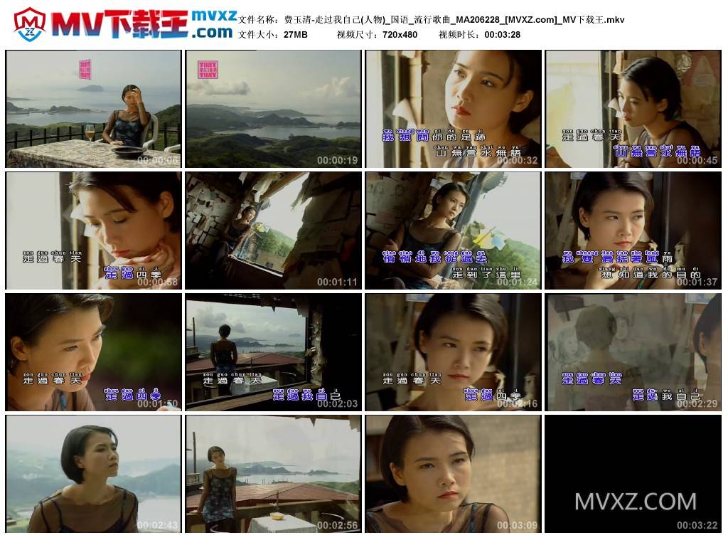 费玉清-走过我自己(人物)_国语_流行歌曲_MA206228